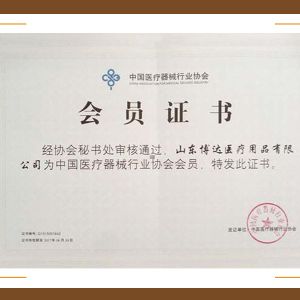 會（huì）員證書