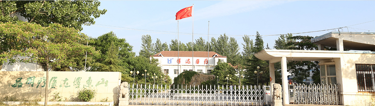 山東17c.com醫療用品股份有限公司