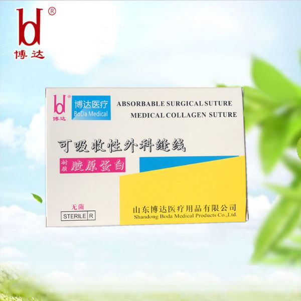 膠原蛋白（bái）穴（xué）位埋線 白色