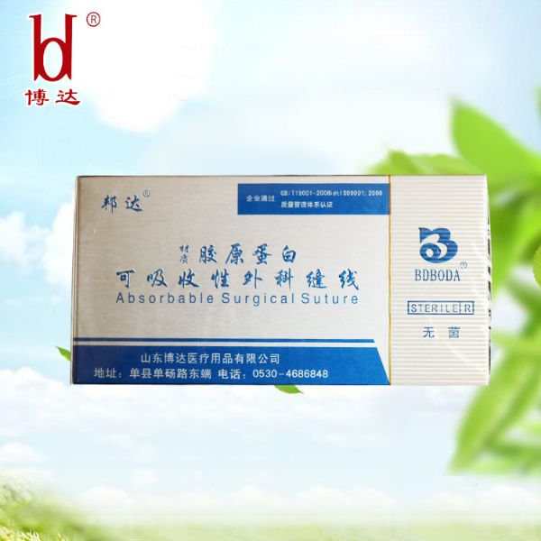 快（kuài）吸收（shōu）美容線