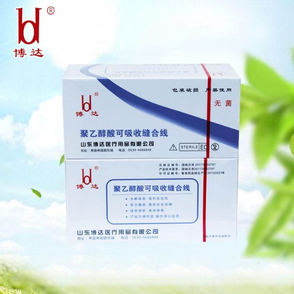 聚乙醇（chún）酸（suān）可吸收縫合線