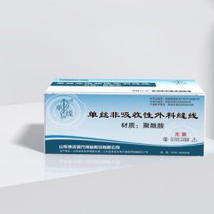 單絲非吸收性外科縫線（xiàn）（聚酰（xiān）胺）